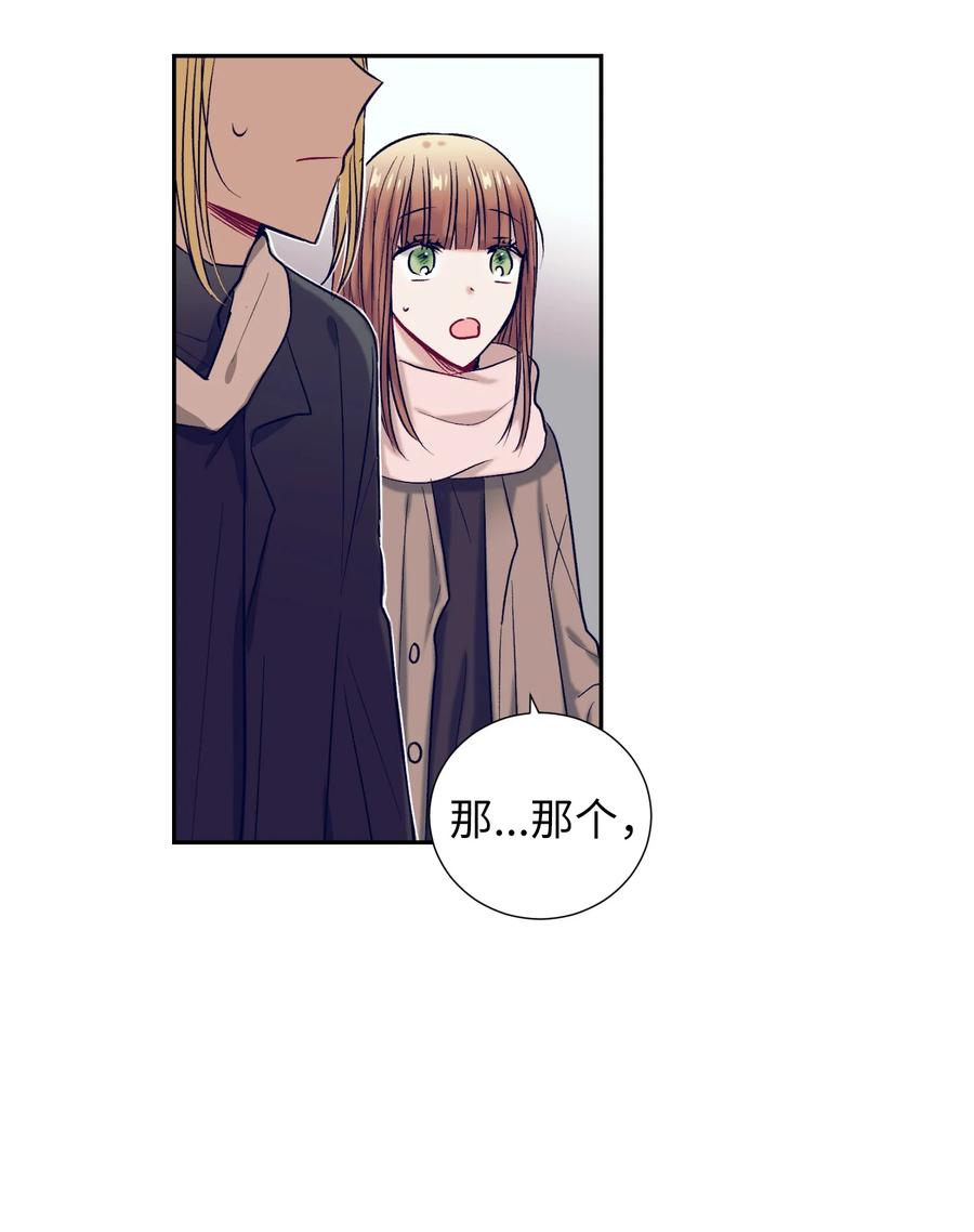 《触碰你的魔法》59 去见成敏爷爷 第23页