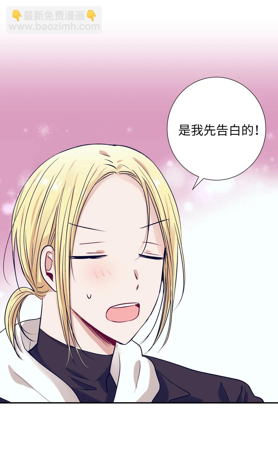 《触碰你的魔法》59 去见成敏爷爷 第24页