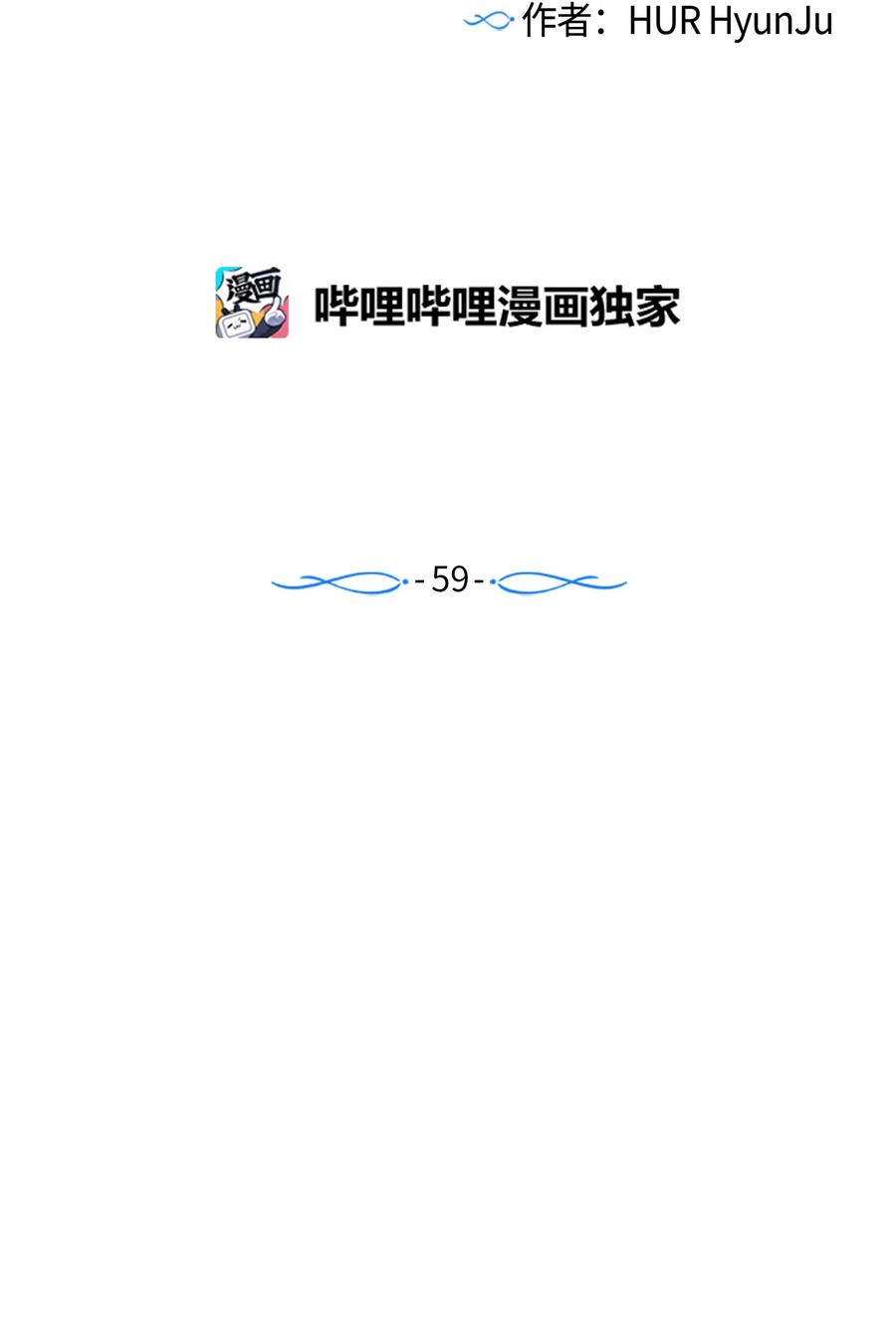 《触碰你的魔法》59 去见成敏爷爷 第2页