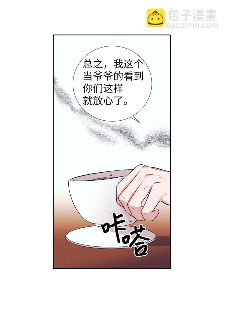 《触碰你的魔法》59 去见成敏爷爷 第33页