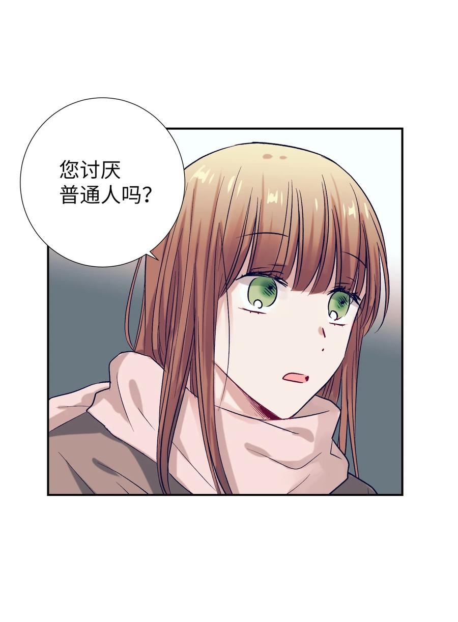 《触碰你的魔法》59 去见成敏爷爷 第35页