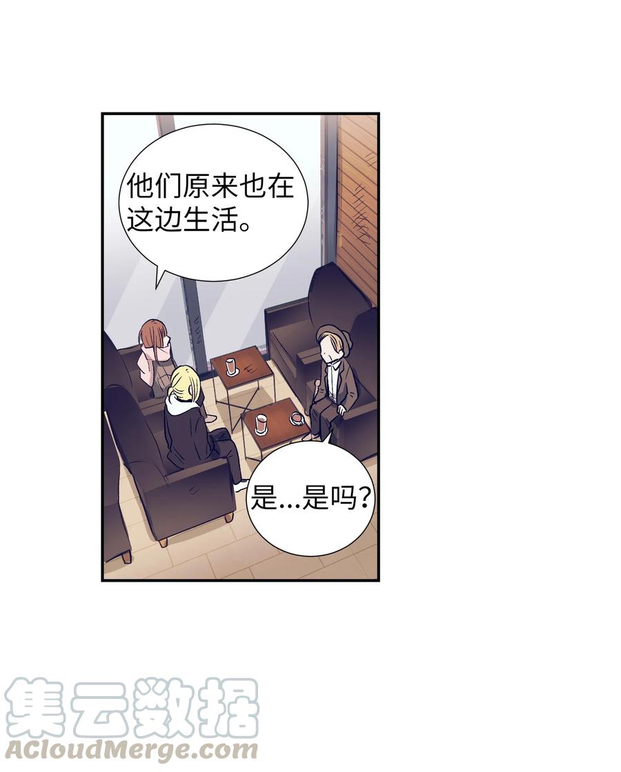 《触碰你的魔法》59 去见成敏爷爷 第43页
