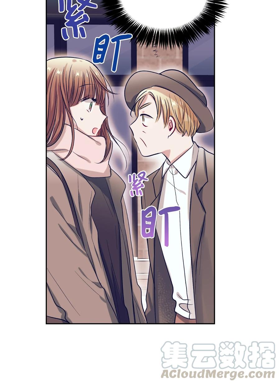 《触碰你的魔法》59 去见成敏爷爷 第4页