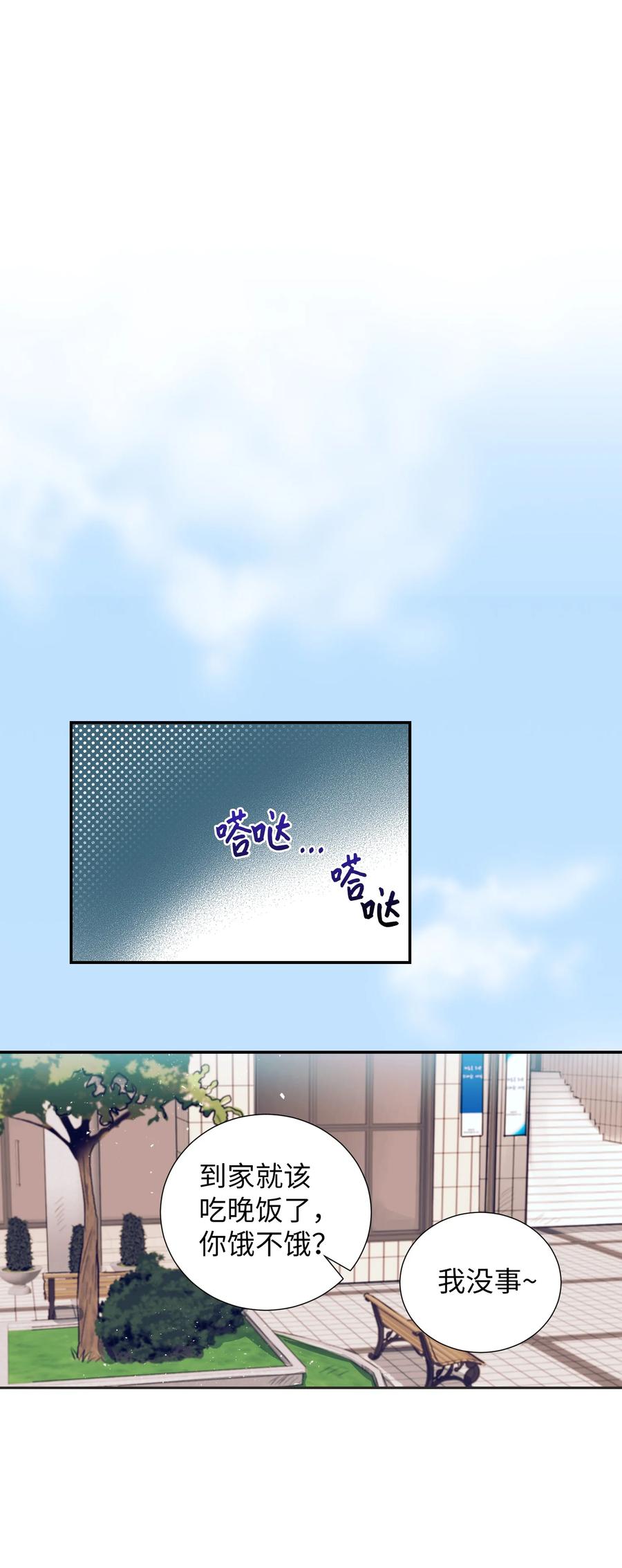 《触碰你的魔法》57 做成敏的女朋友 第15页