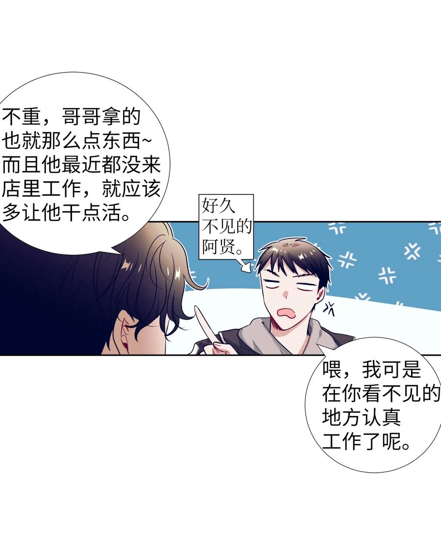 《触碰你的魔法》57 做成敏的女朋友 第17页