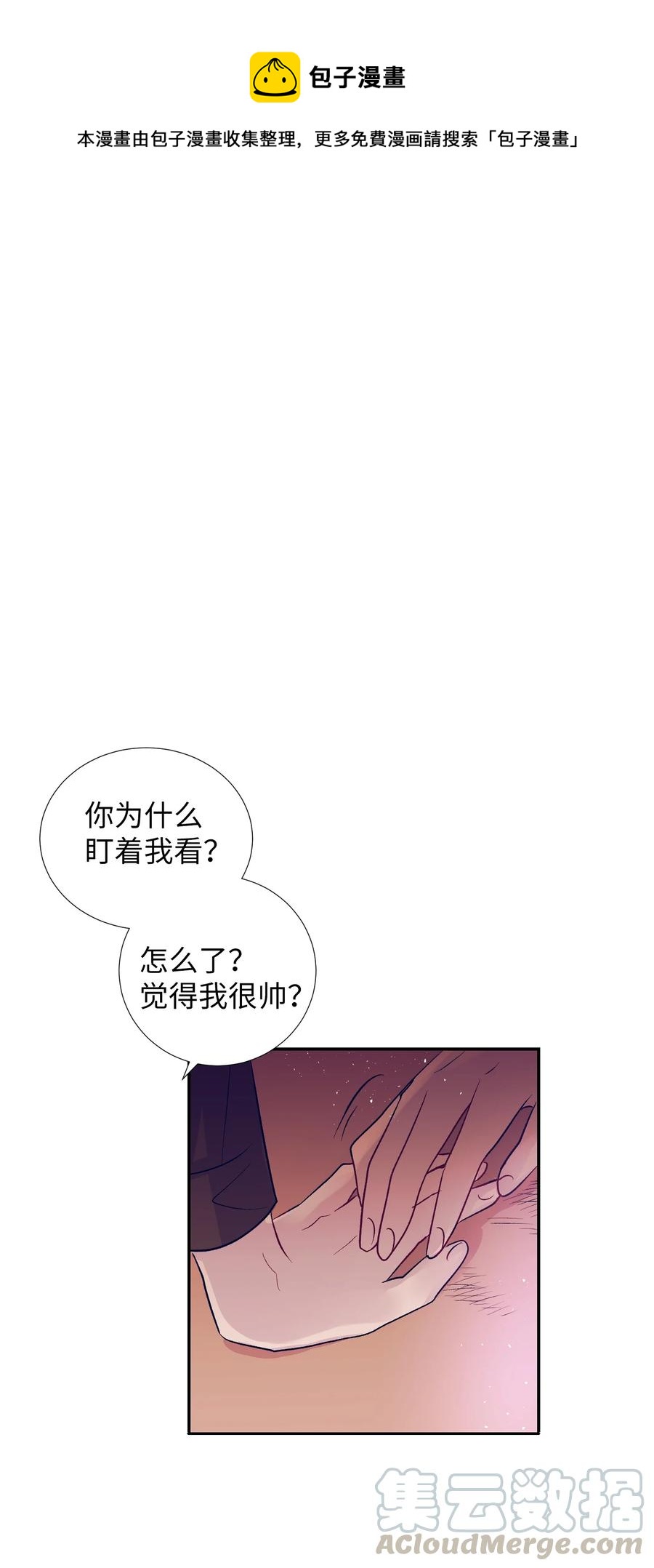 《触碰你的魔法》57 做成敏的女朋友 第1页
