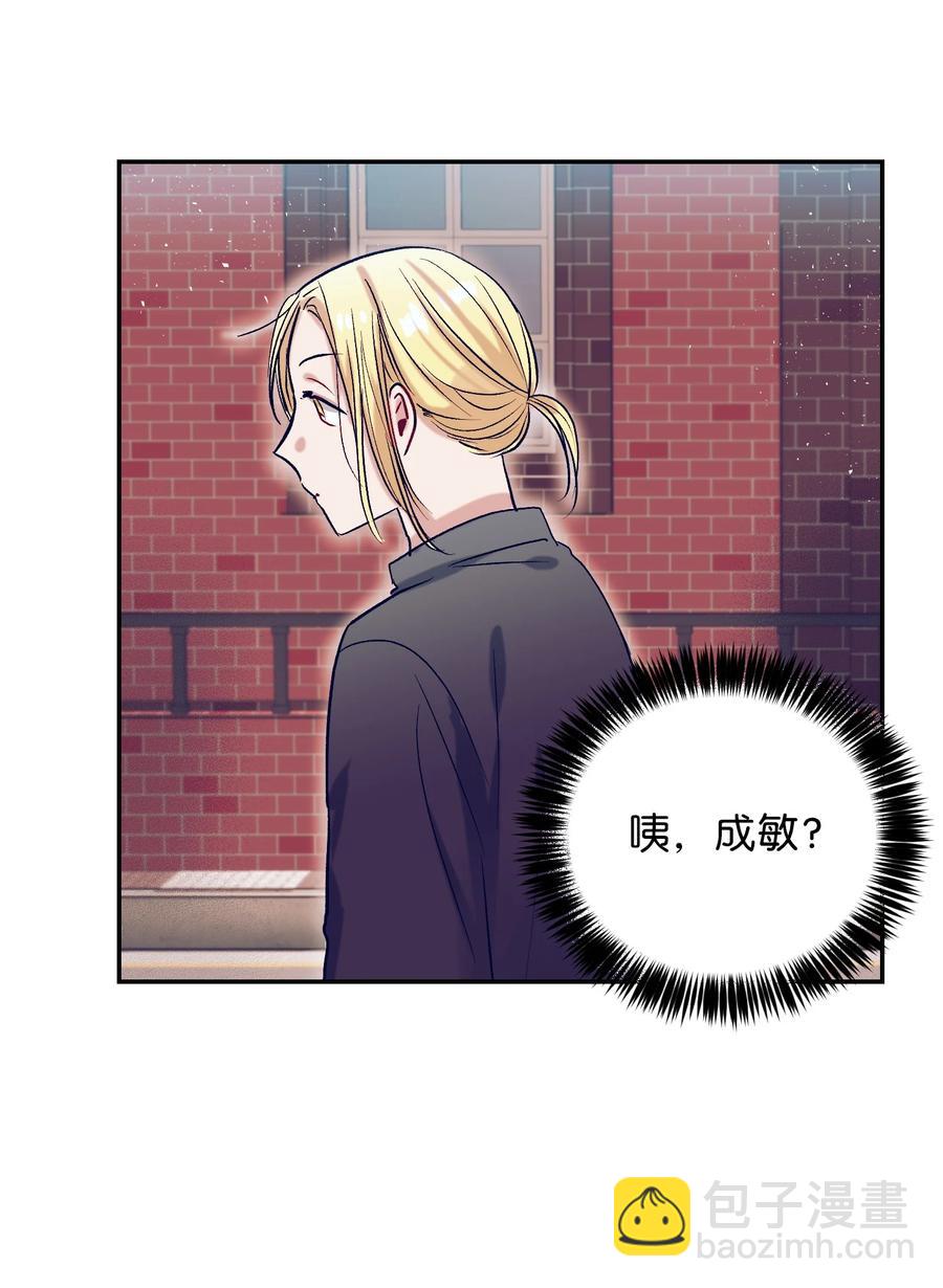 《触碰你的魔法》57 做成敏的女朋友 第20页