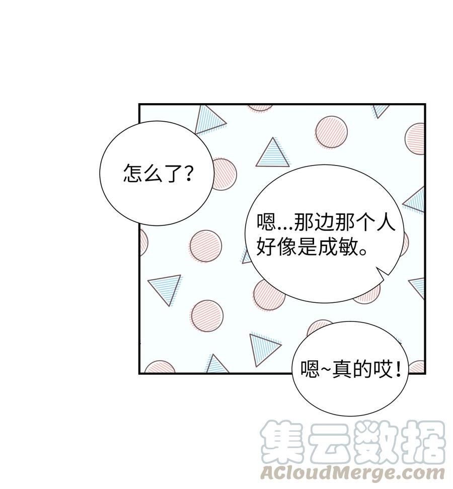 《触碰你的魔法》57 做成敏的女朋友 第22页