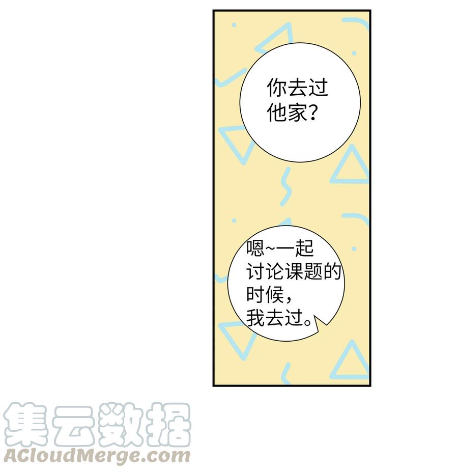 《触碰你的魔法》57 做成敏的女朋友 第25页