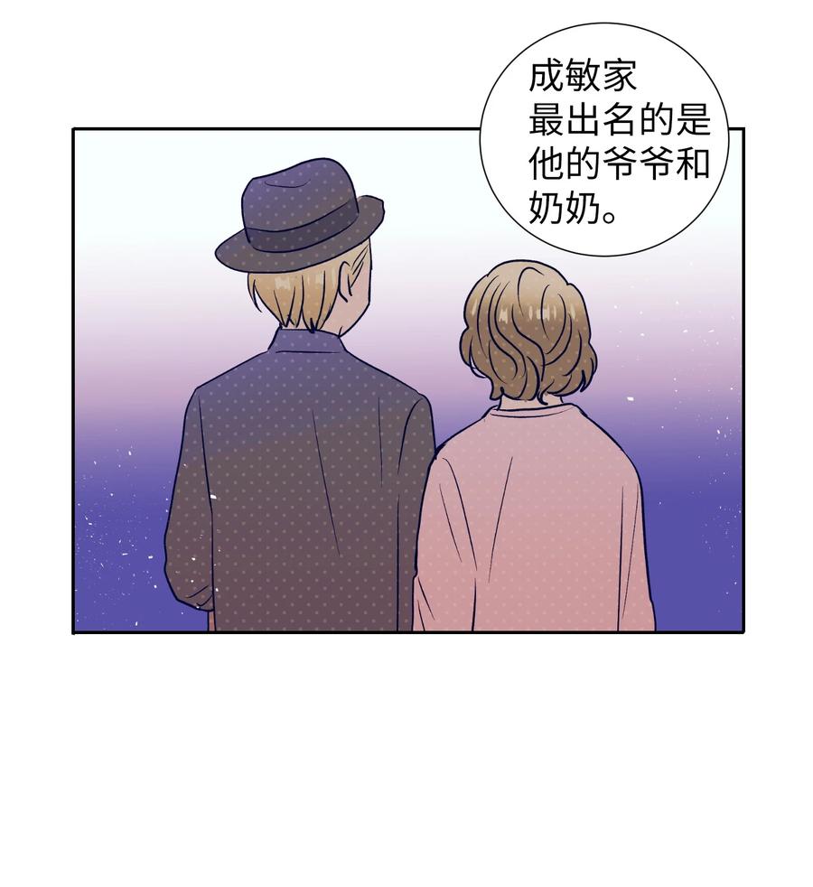 《触碰你的魔法》57 做成敏的女朋友 第27页
