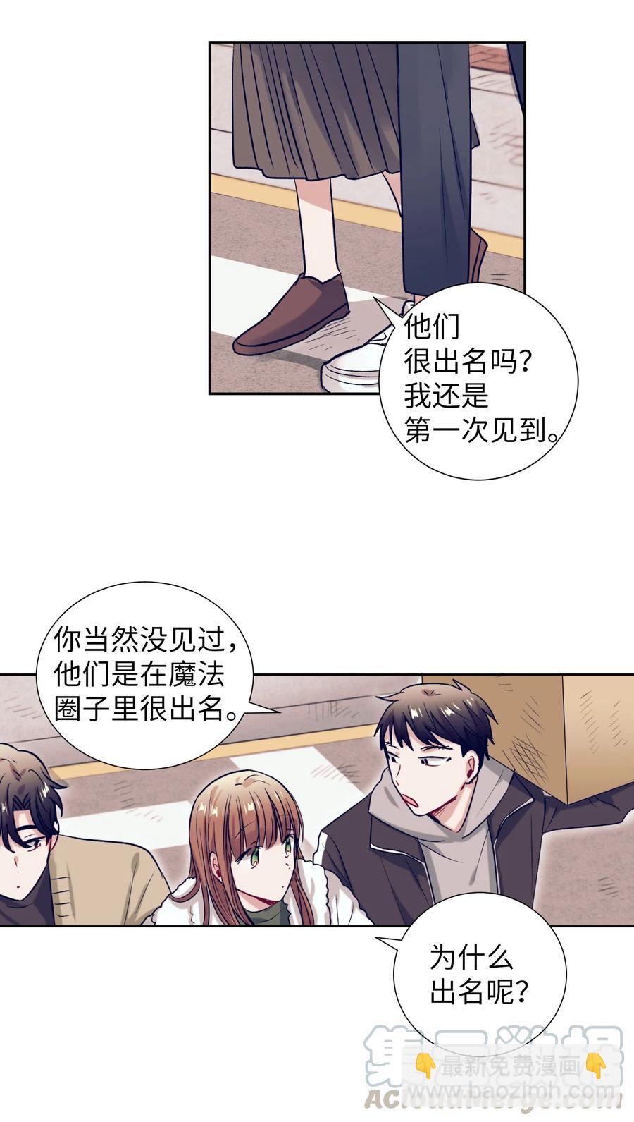 《触碰你的魔法》57 做成敏的女朋友 第28页