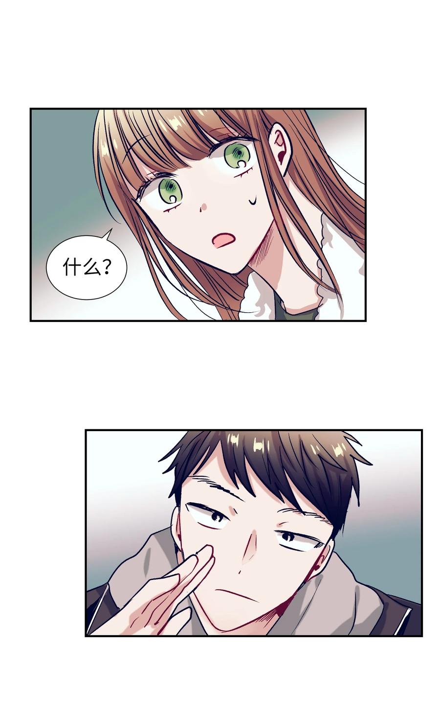《触碰你的魔法》57 做成敏的女朋友 第30页