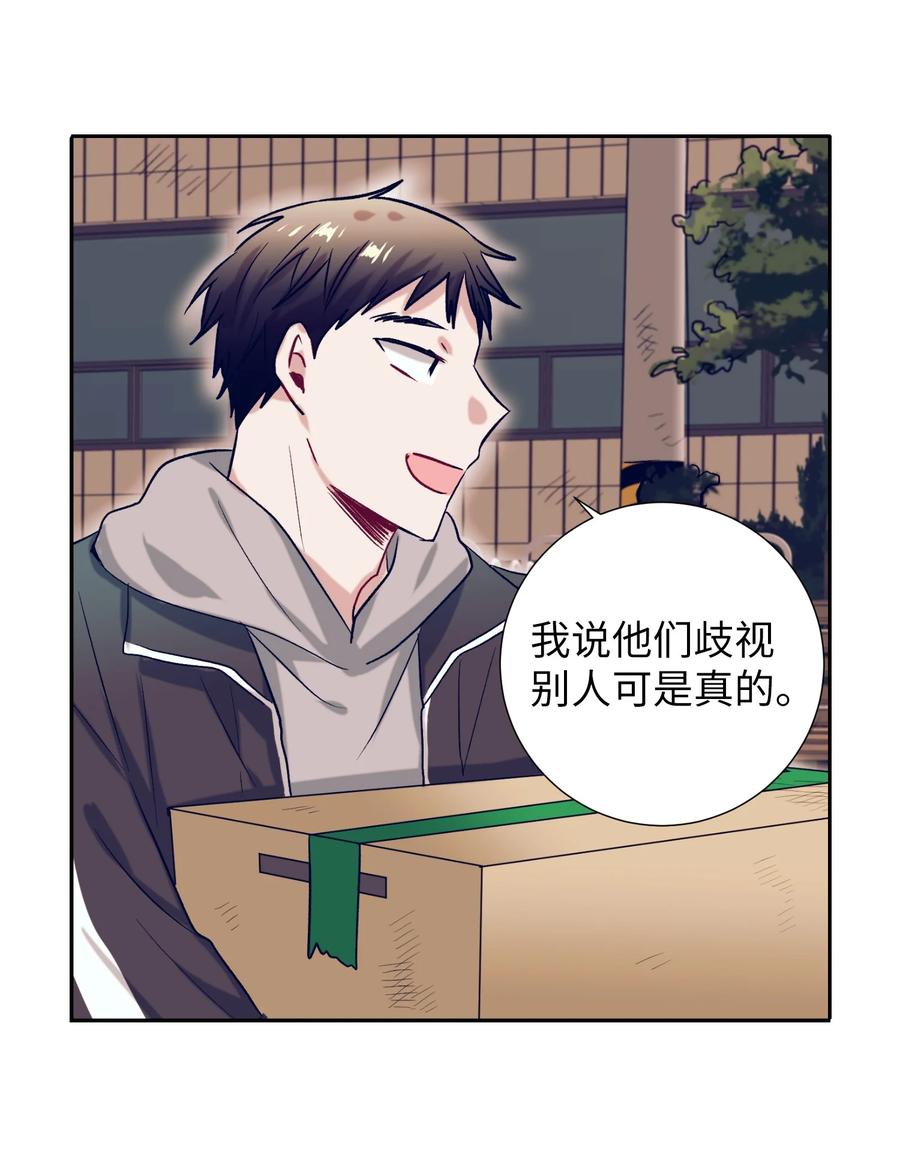 《触碰你的魔法》57 做成敏的女朋友 第33页