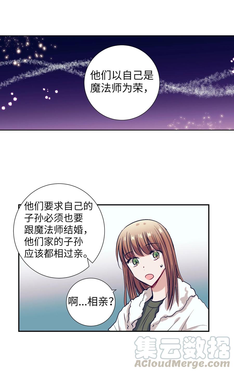 《触碰你的魔法》57 做成敏的女朋友 第34页