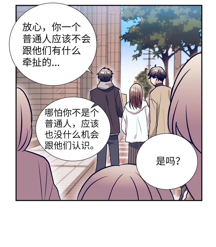 《触碰你的魔法》57 做成敏的女朋友 第36页