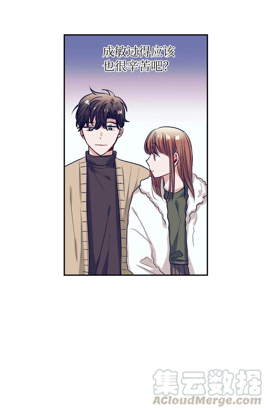 《触碰你的魔法》57 做成敏的女朋友 第37页