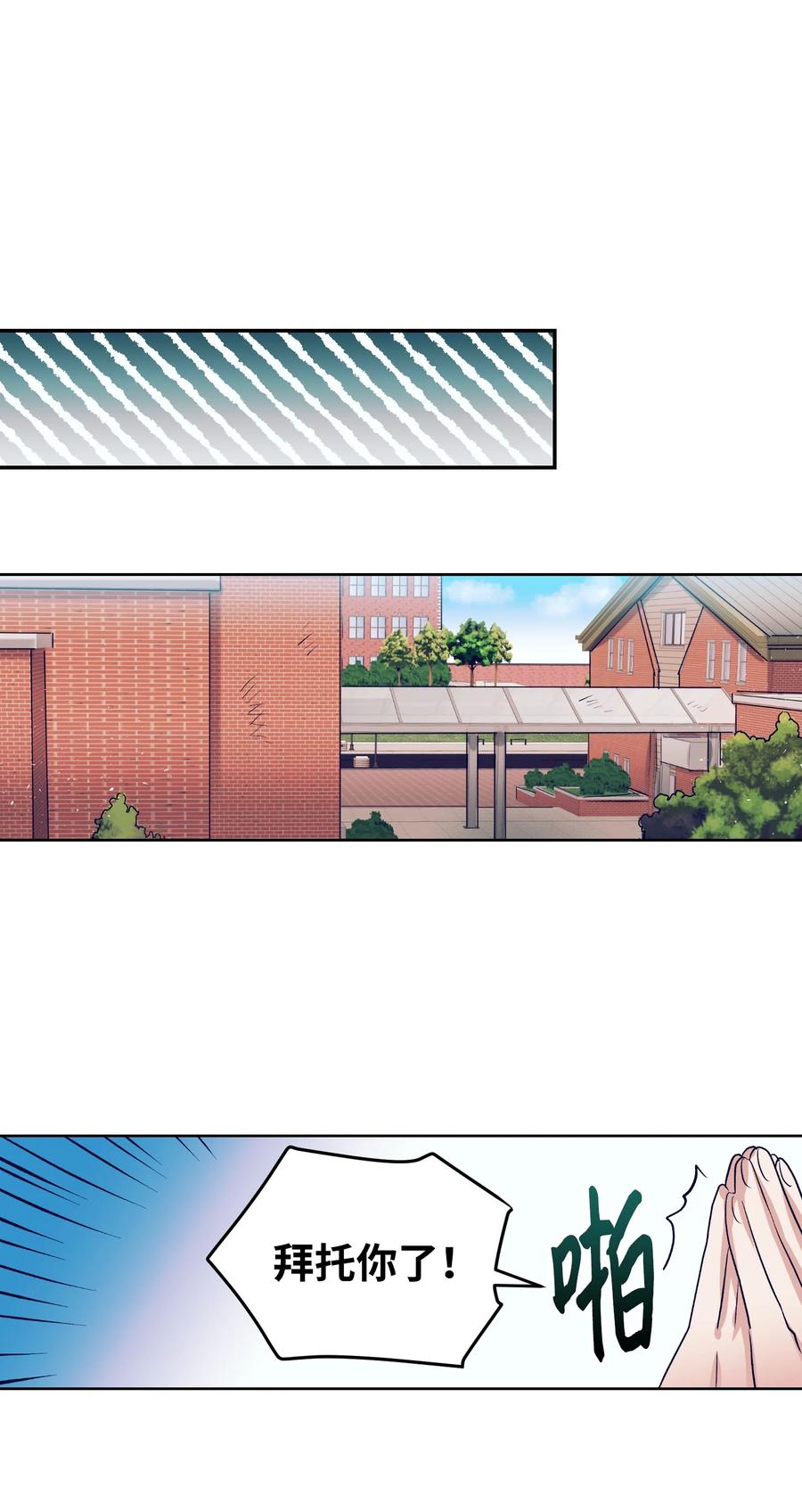 《触碰你的魔法》57 做成敏的女朋友 第38页