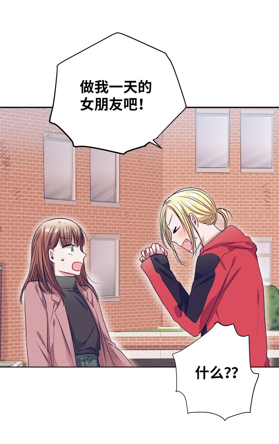 《触碰你的魔法》57 做成敏的女朋友 第39页