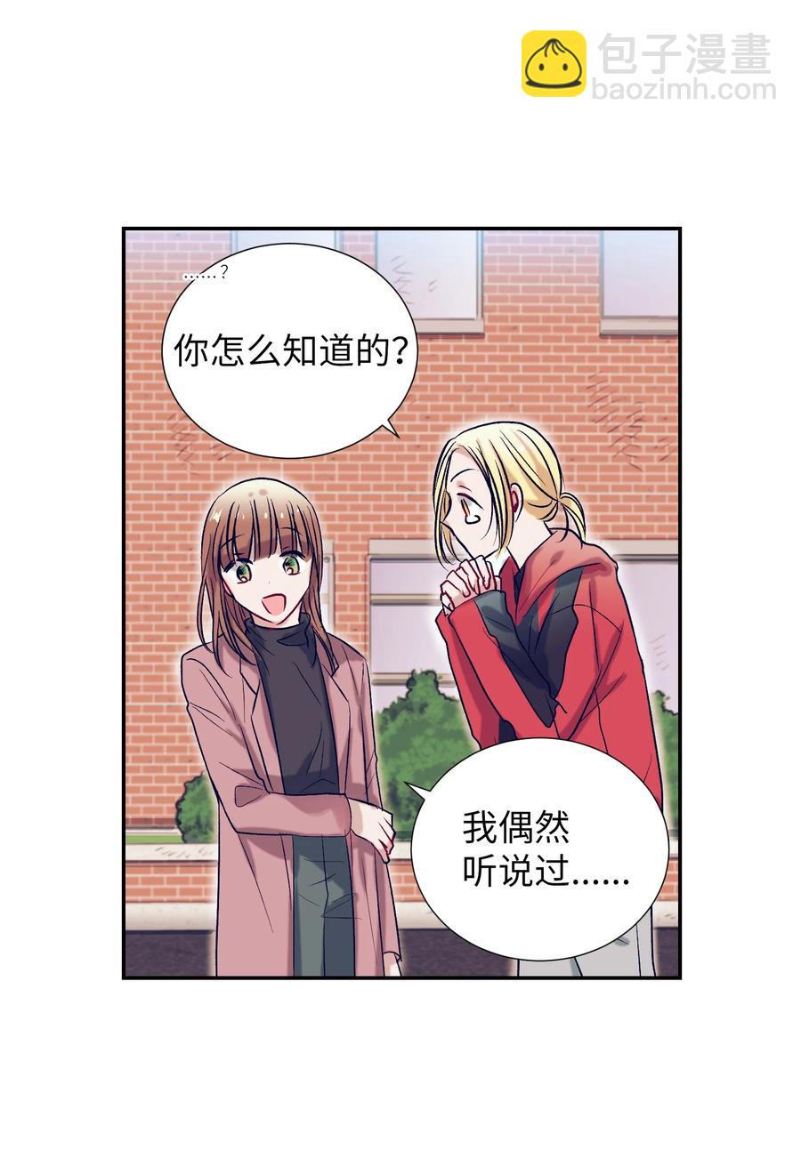 《触碰你的魔法》57 做成敏的女朋友 第42页