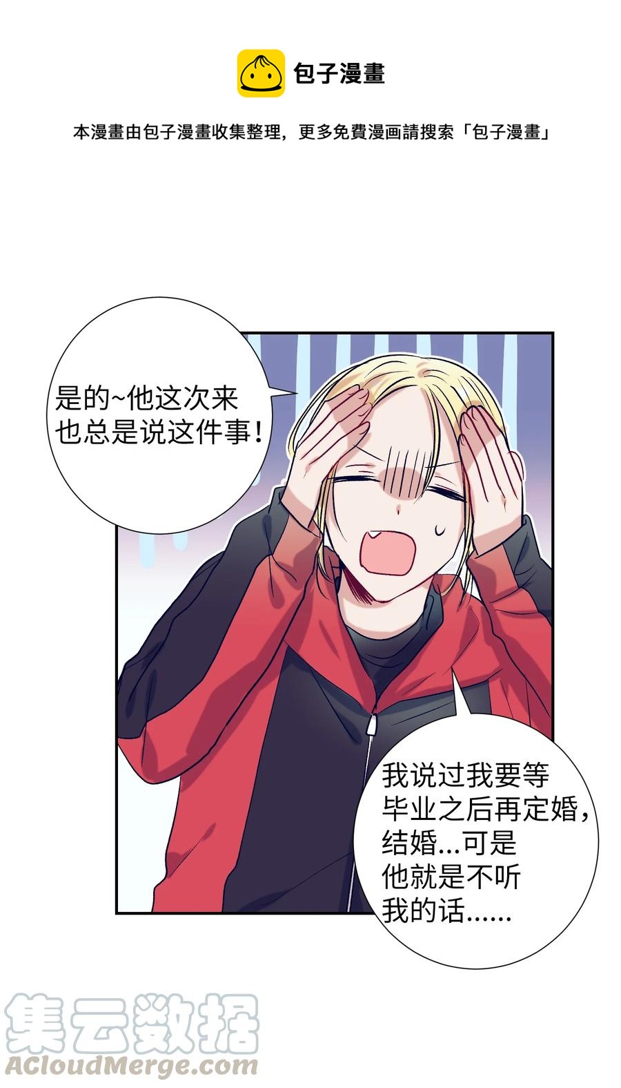 《触碰你的魔法》57 做成敏的女朋友 第43页