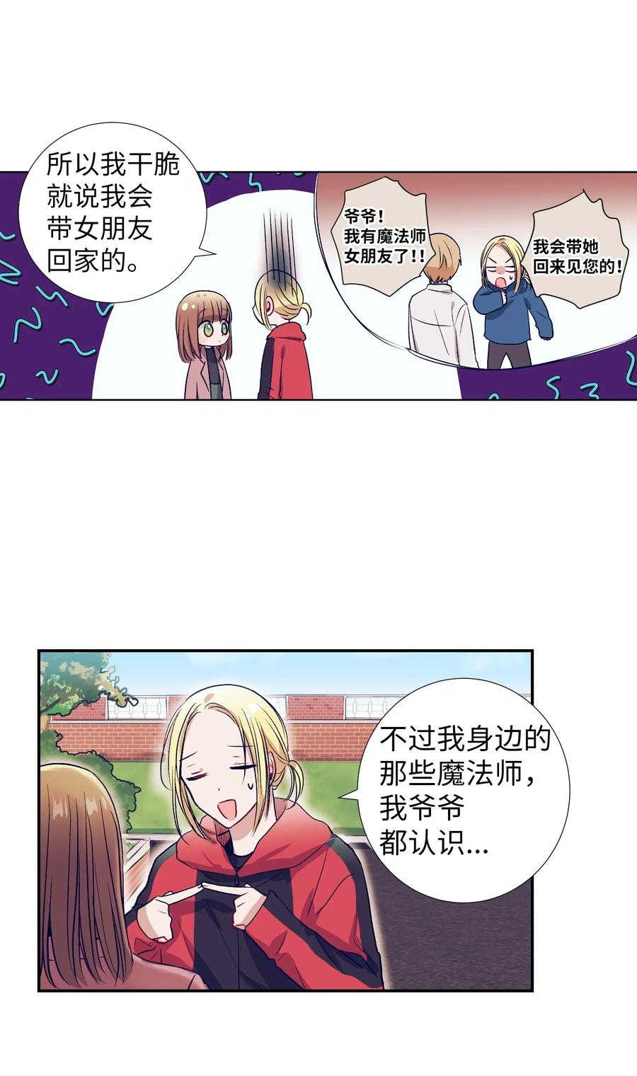 《触碰你的魔法》57 做成敏的女朋友 第44页