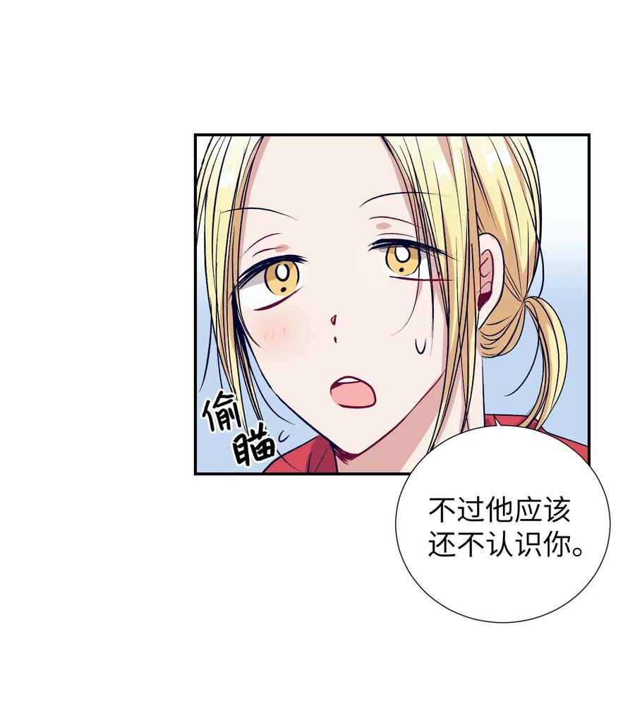 《触碰你的魔法》57 做成敏的女朋友 第45页