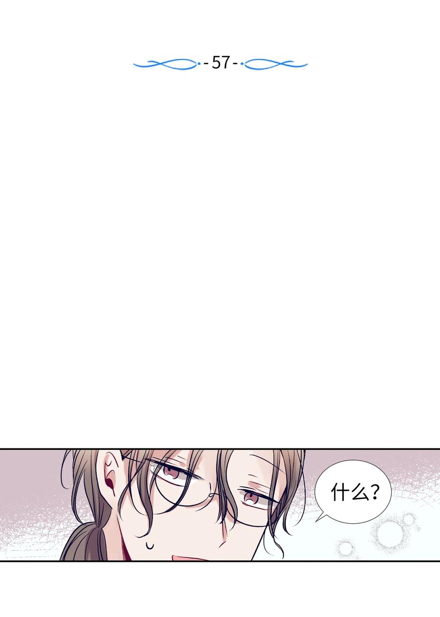 《触碰你的魔法》57 做成敏的女朋友 第5页