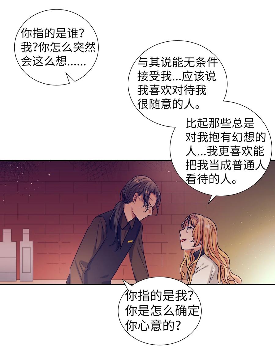 《触碰你的魔法》57 做成敏的女朋友 第8页