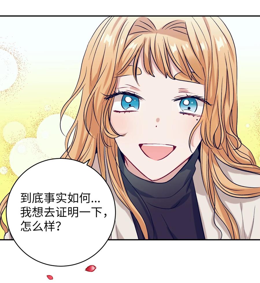 《触碰你的魔法》57 做成敏的女朋友 第9页