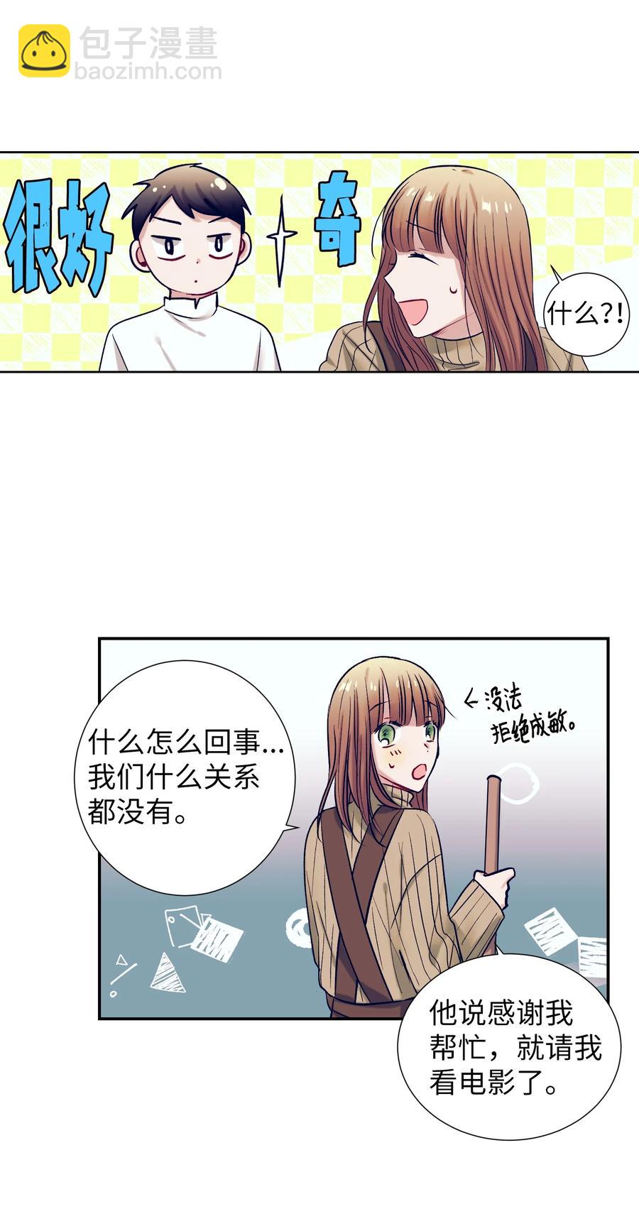 《触碰你的魔法》61 小建抱住了智雅 第19页