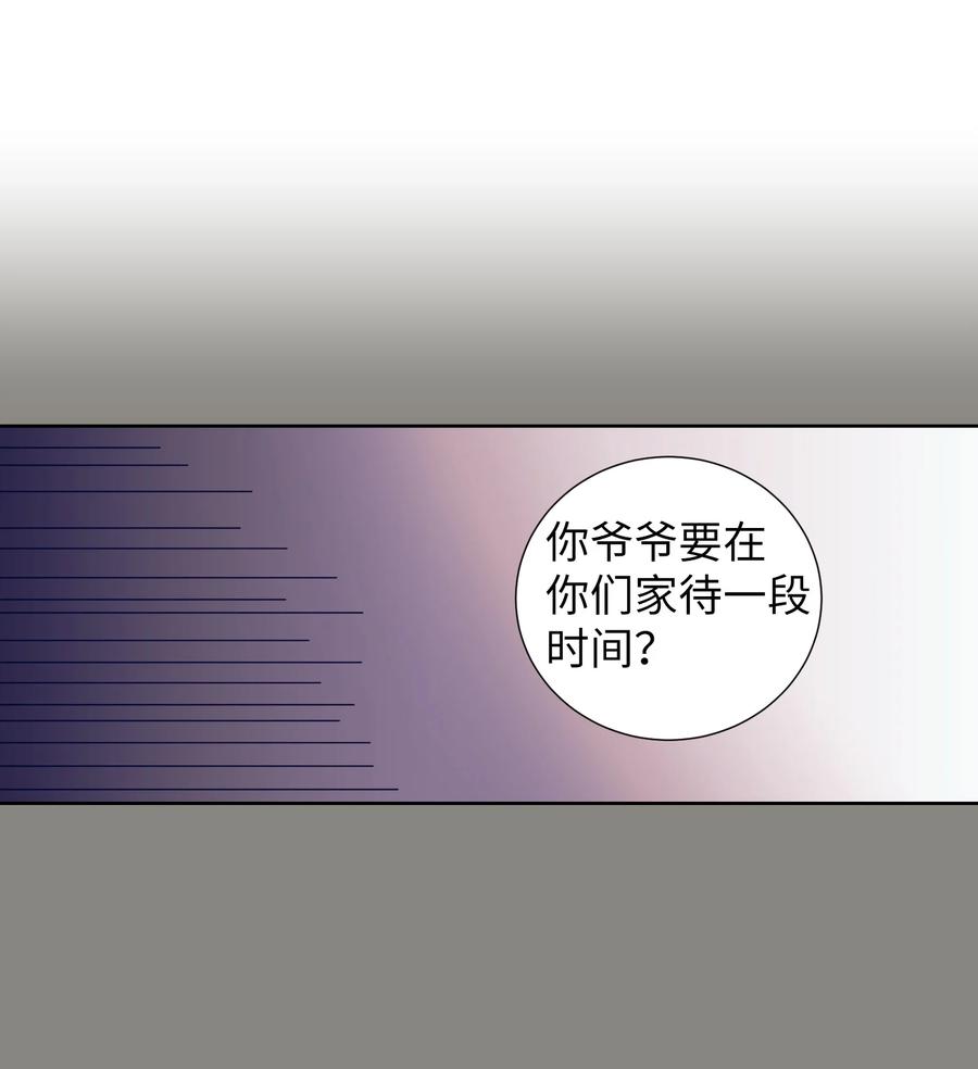 《触碰你的魔法》61 小建抱住了智雅 第21页