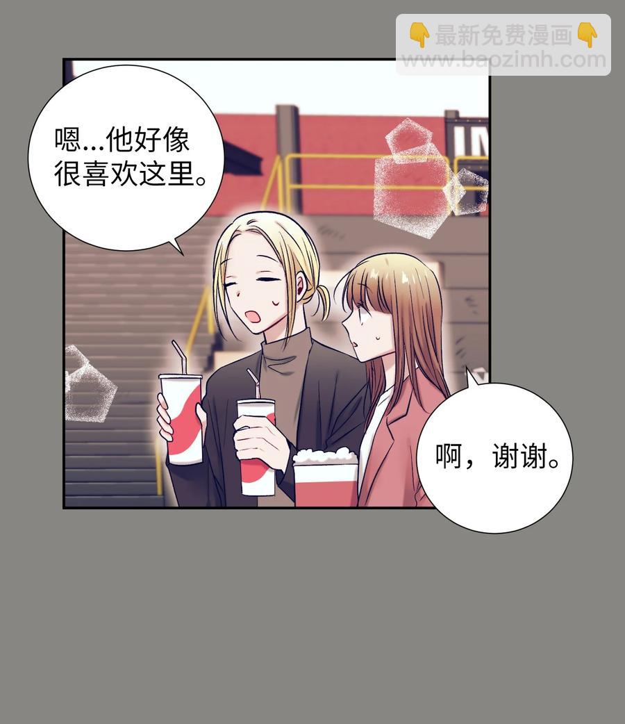 《触碰你的魔法》61 小建抱住了智雅 第22页