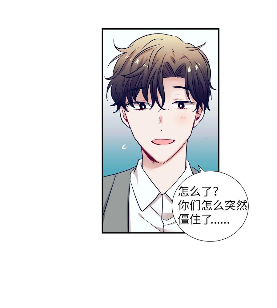 《触碰你的魔法》61 小建抱住了智雅 第28页