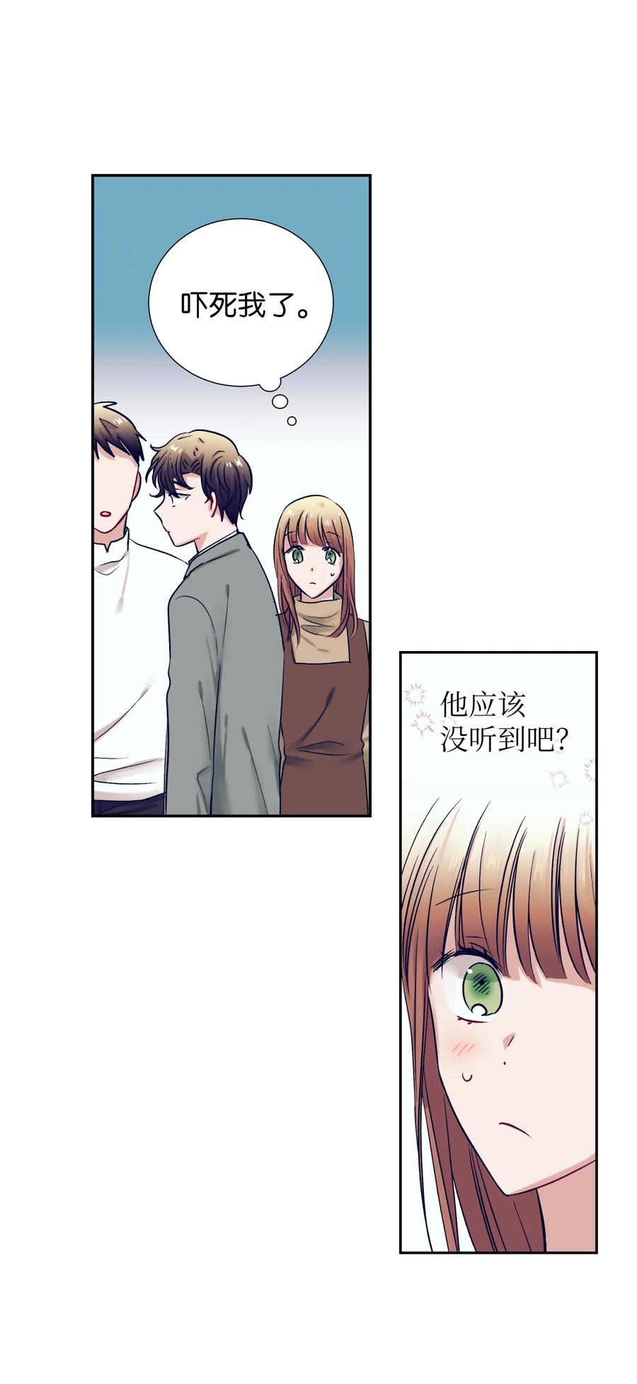 《触碰你的魔法》61 小建抱住了智雅 第31页