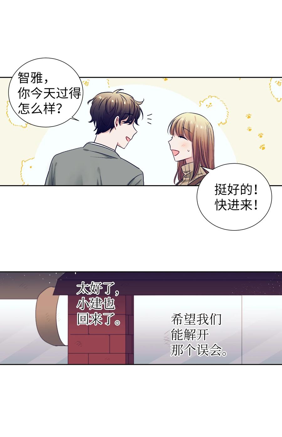 《触碰你的魔法》61 小建抱住了智雅 第32页