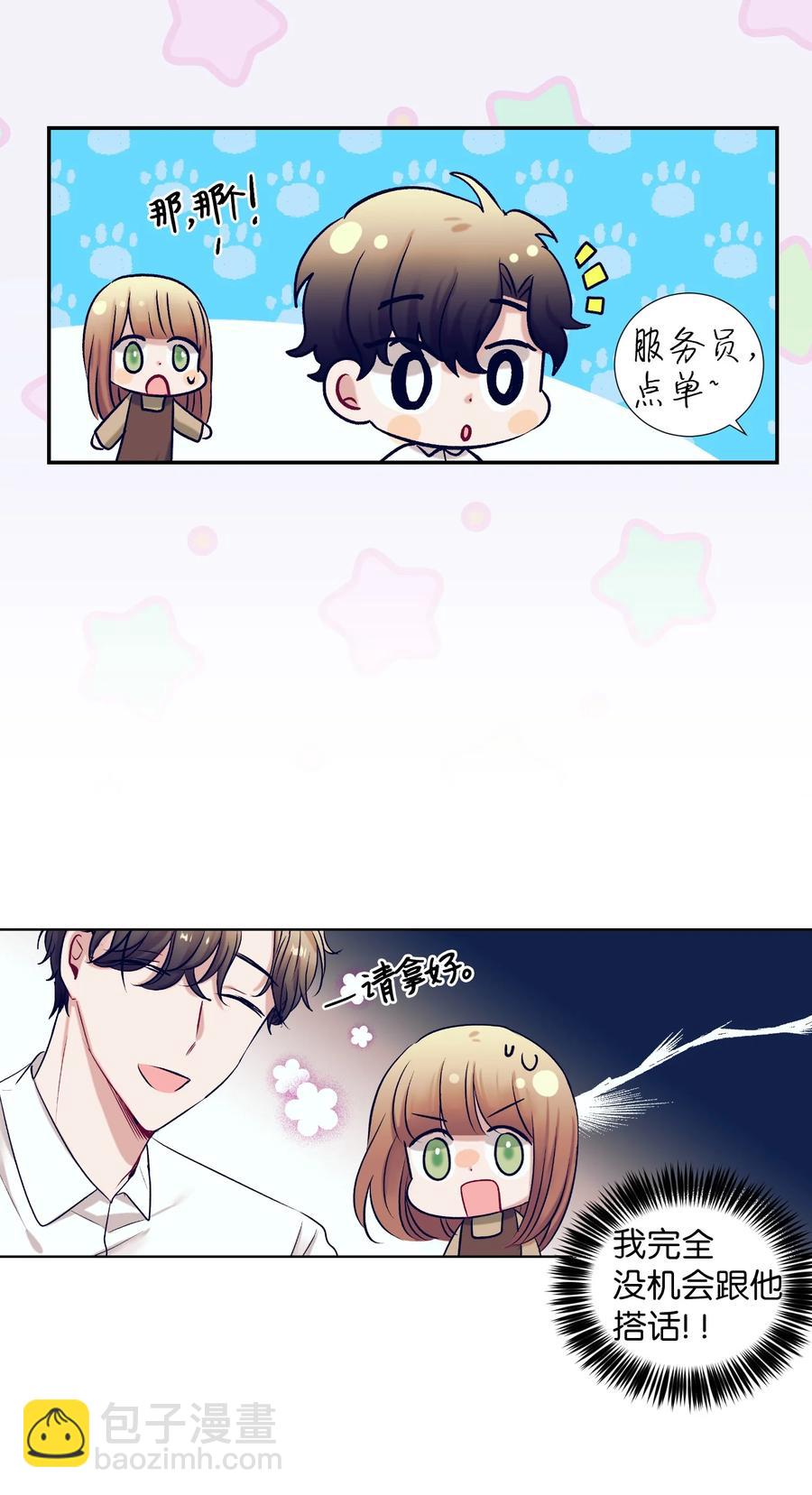 《触碰你的魔法》61 小建抱住了智雅 第35页