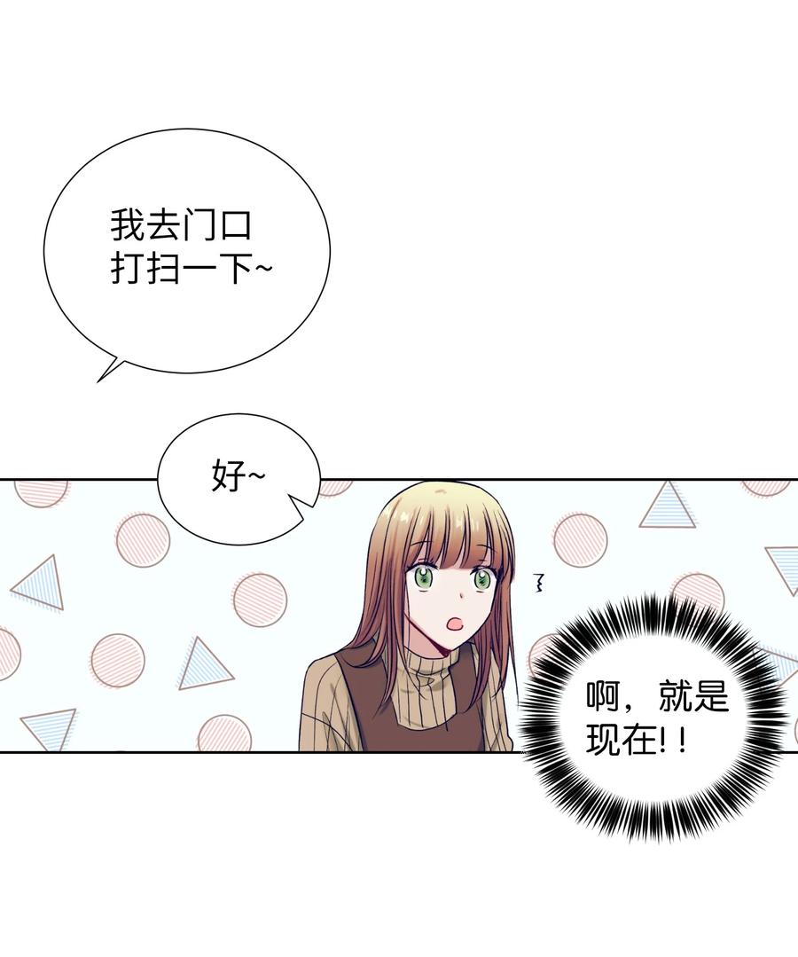 《触碰你的魔法》61 小建抱住了智雅 第36页