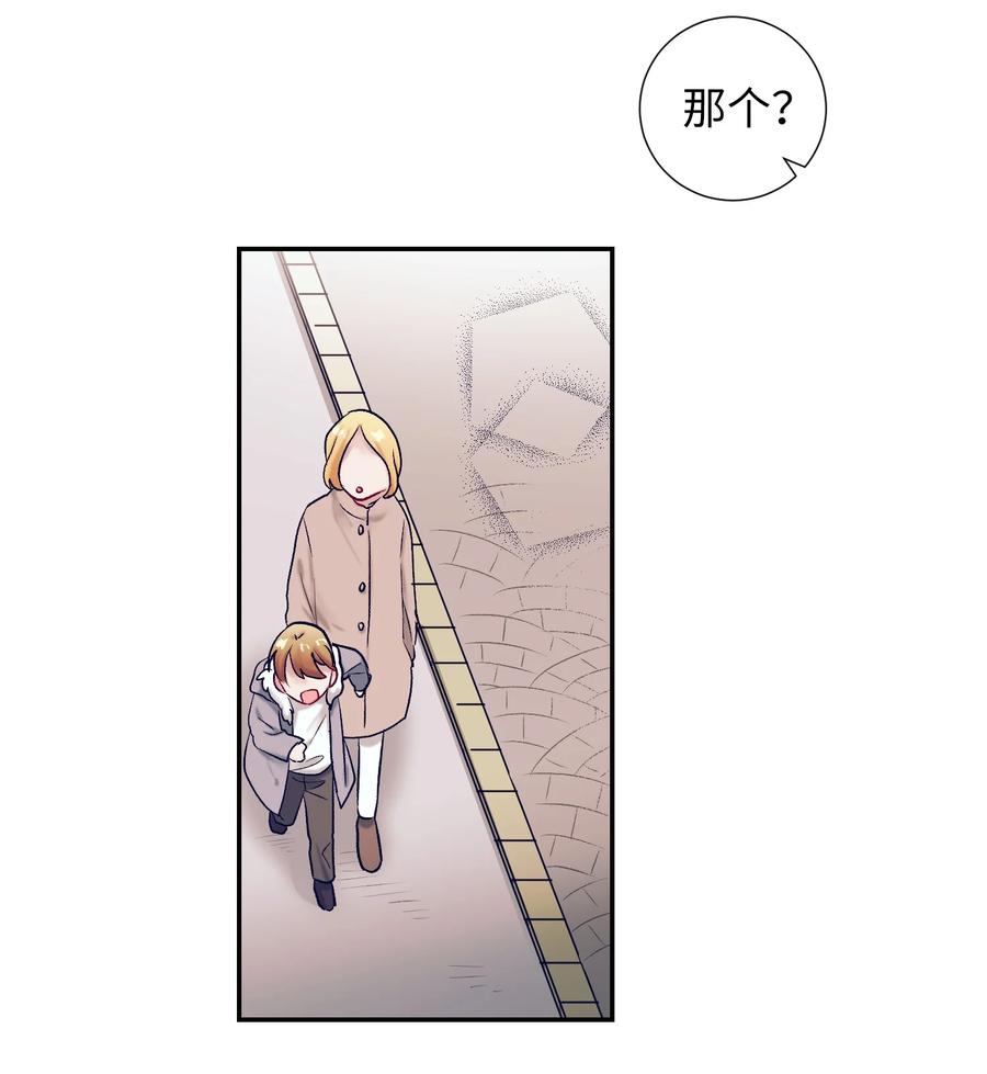 《触碰你的魔法》61 小建抱住了智雅 第40页