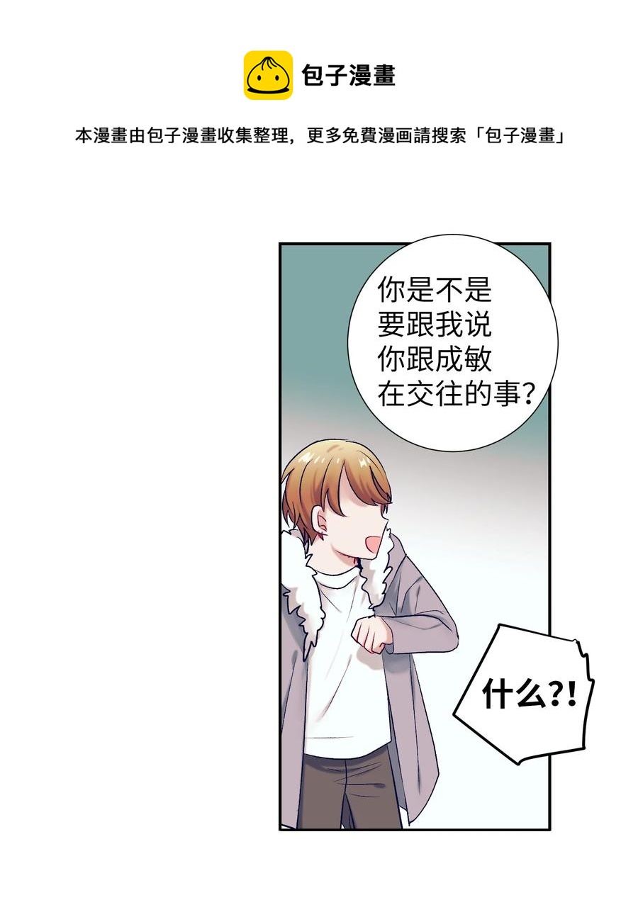 《触碰你的魔法》61 小建抱住了智雅 第41页