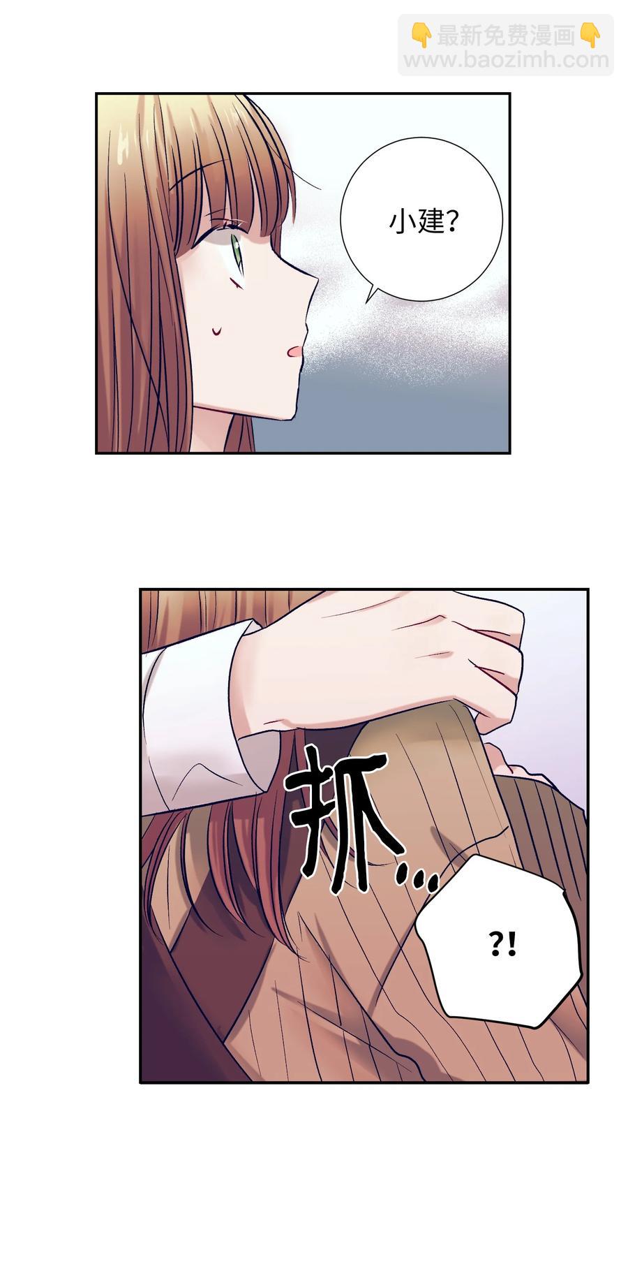《触碰你的魔法》61 小建抱住了智雅 第49页