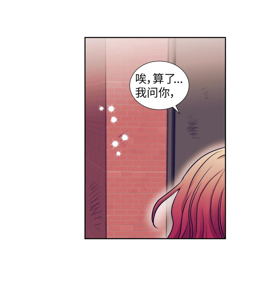 《触碰你的魔法》61 小建抱住了智雅 第8页