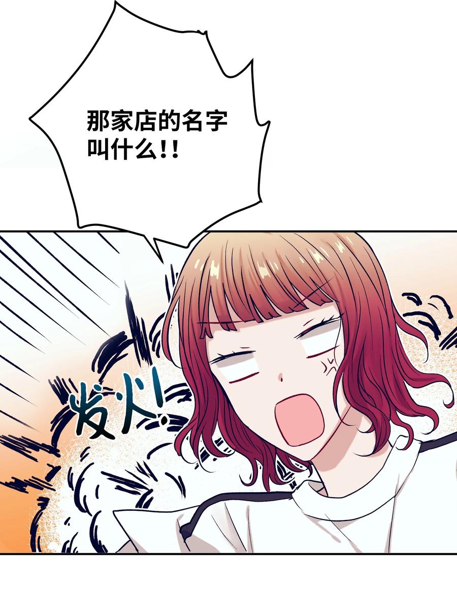 《触碰你的魔法》61 小建抱住了智雅 第9页