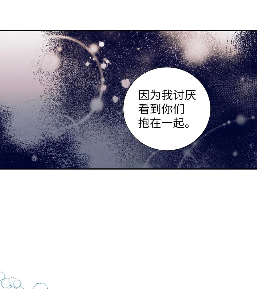 《触碰你的魔法》62 他在嫉妒 第12页