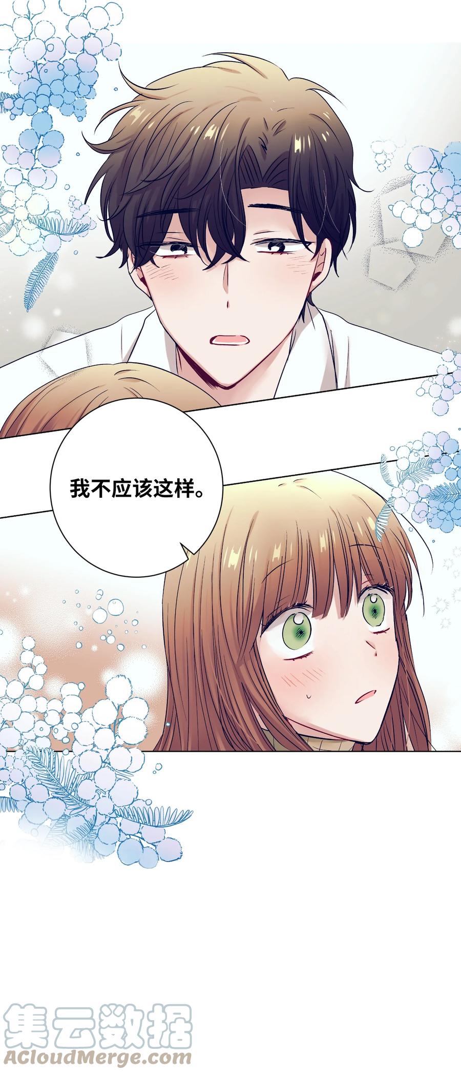 《触碰你的魔法》62 他在嫉妒 第13页