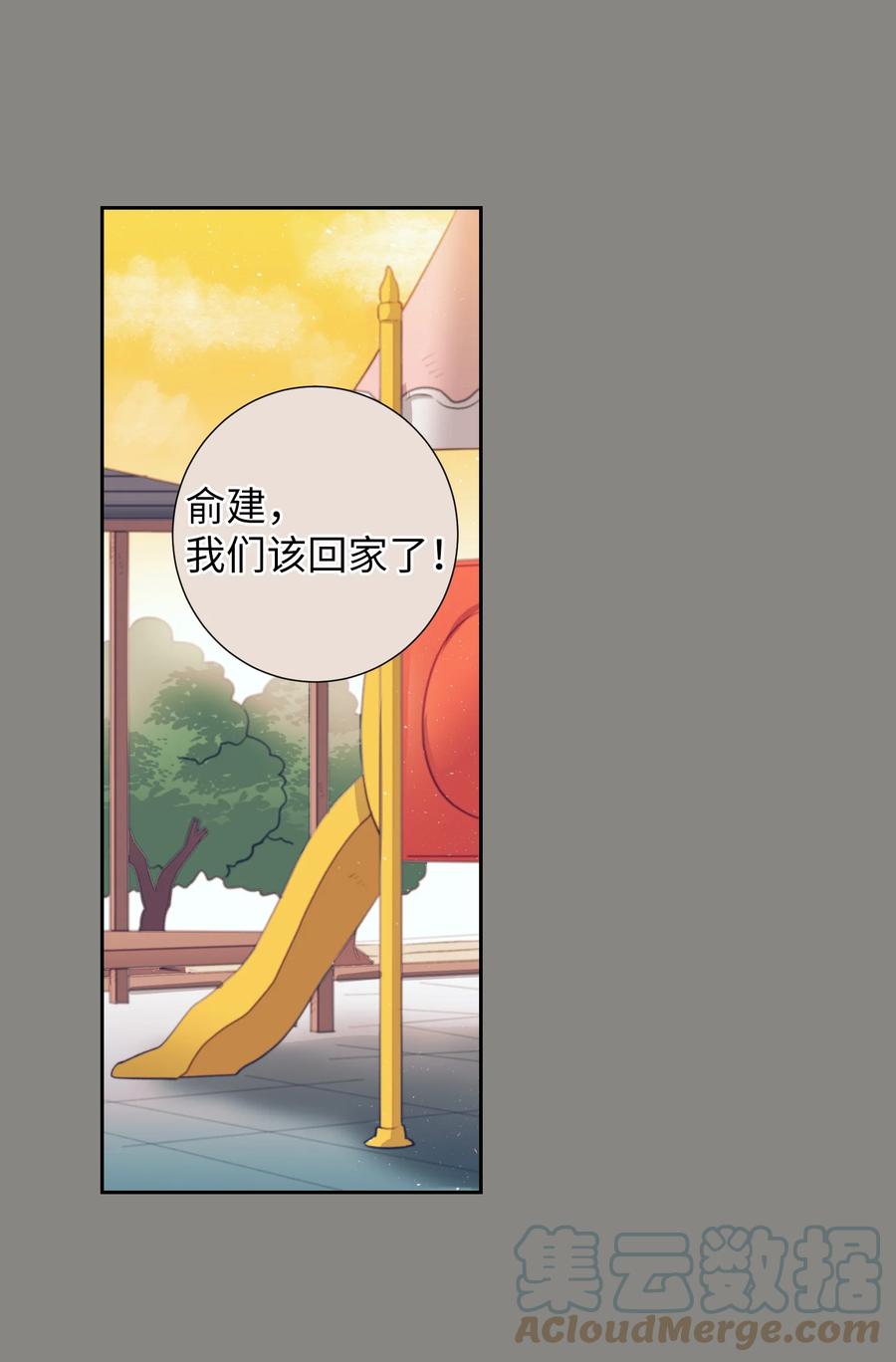 《触碰你的魔法》62 他在嫉妒 第16页