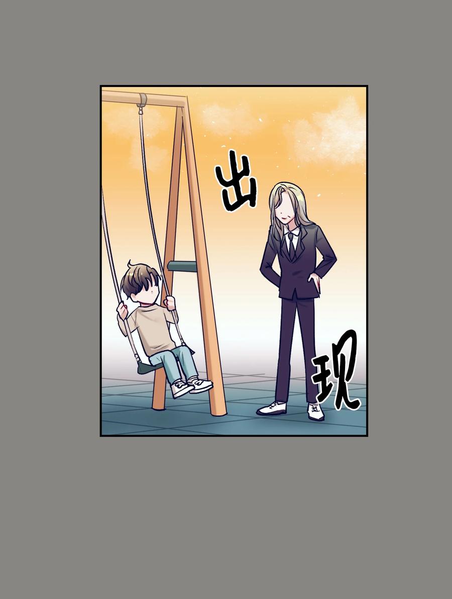 《触碰你的魔法》62 他在嫉妒 第17页