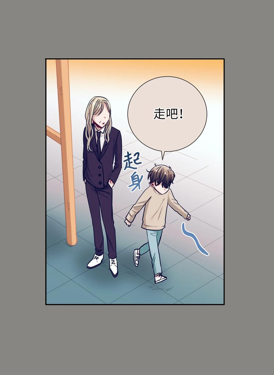 《触碰你的魔法》62 他在嫉妒 第20页