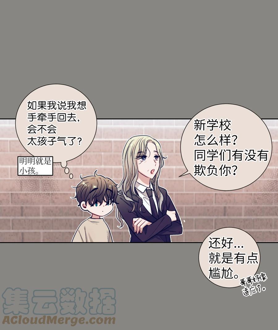 《触碰你的魔法》62 他在嫉妒 第22页
