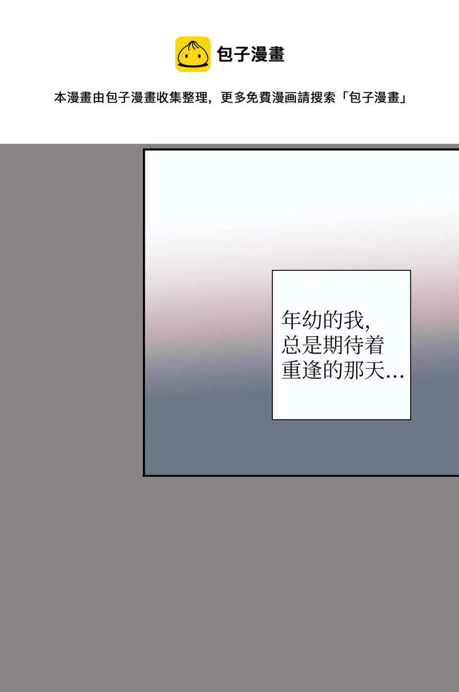 《触碰你的魔法》62 他在嫉妒 第26页