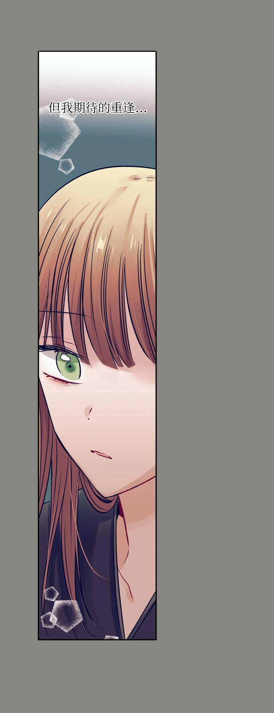 《触碰你的魔法》62 他在嫉妒 第27页